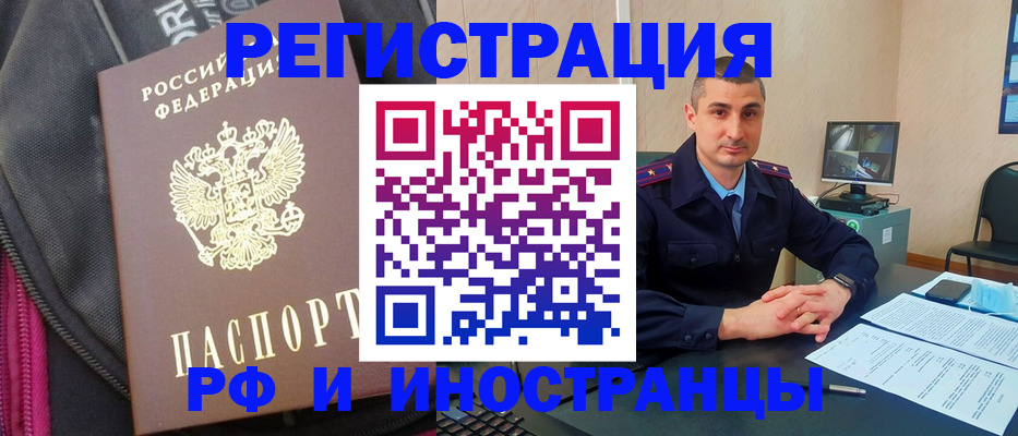 прописка штамп в Боготоле