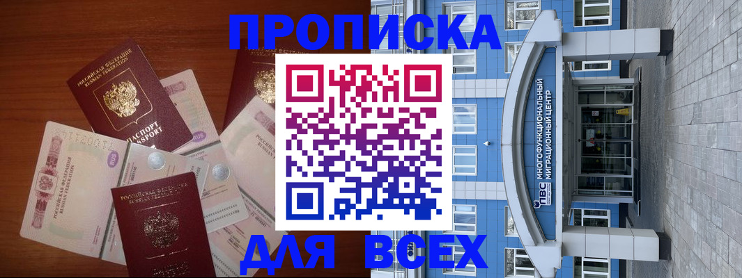 миграционный учет в Боготоле